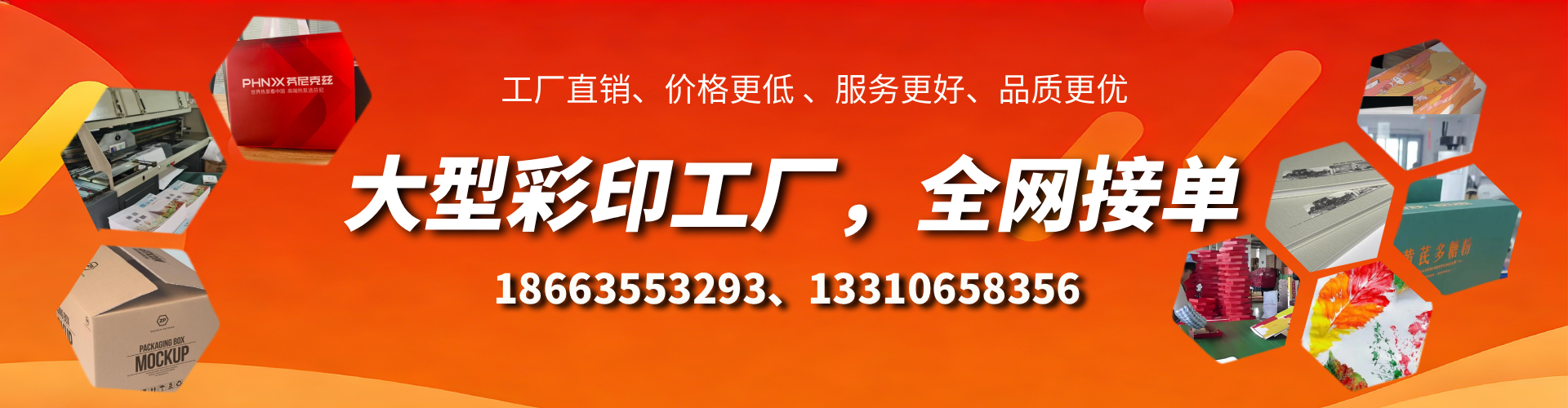 琼海彩印刷刷厂家